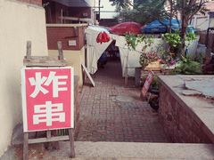 -大学路8号炸串(大学路十四号院店)