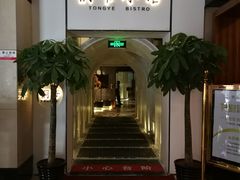 -桐爷小馆(广渠门店)