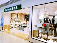 -hotwind热风(悠唐店)