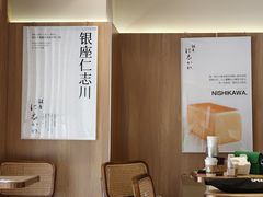 -银座仁志川·生吐司专门店(香港广场店)