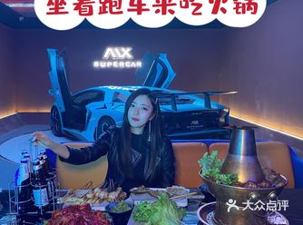 北京首发｜坐着超跑来吃火锅是什么体验