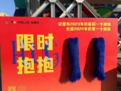 -华熙生物·润百颜ECM中心