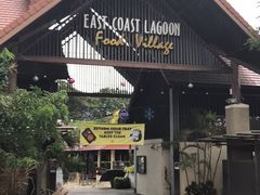 -东海岸人工湖美食村