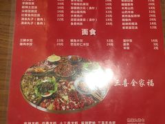 菜单-三喜龙虾(鞍山路店)