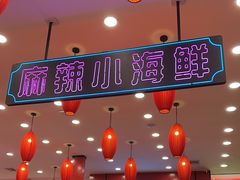 -簋街仔仔小龙虾(总店)