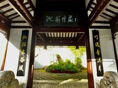 -上海醉白池公园