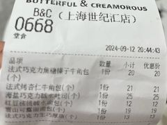 -B&C黄油与面包·THE GARDEN BAKERY概念店(世纪汇店)