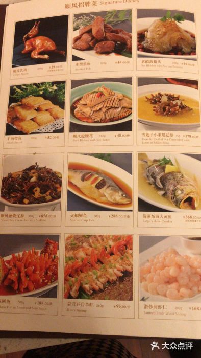 金时代顺风大酒店(汇银广场店)菜单图片