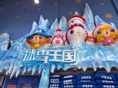 -蓝精灵乐园·世茂精灵之城主题乐园