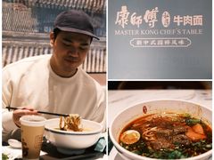 -康师傅私房牛肉面(申虹店)