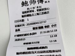 -鲍师傅糕点(江苏路店)