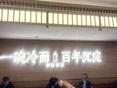 -华天延吉餐厅(西四总店)