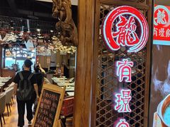 -有璟阁港式餐厅(国贸商城店)