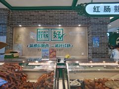 -老鼎丰(靖宇街总店)