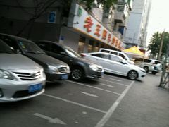-老王四季抻面(南六东路店)