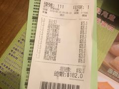 账单-添好运点心专门店(深水埗店)