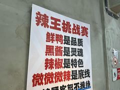 -回味黑鸭煲·始于2006(万松园店)