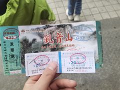 -东莞观音山旅游风景区