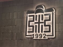 -宏状元现熬粥·京味菜(三里河店)