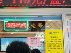 -芦庄子桂顺斋(和平路总店)