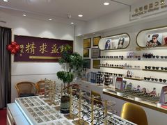 -精益眼镜(广埠屯店)