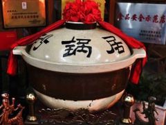 -砂锅居(西四店)