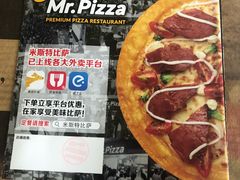 -米斯特比萨(光华桥凯德MALL天津湾店)