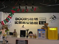 -Doors独立剧情密室(东门分店)