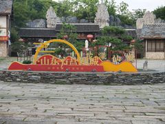 -茅山东方盐湖城景区