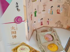 -唐饼家(龙之梦购物中心虹口店)