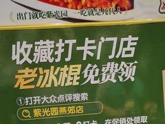 -紫光园(燕郊总店)