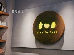 -seed by seed囍得咖啡酒馆(万象天地店)