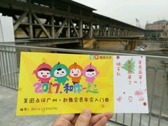 -广州市紫泥堂文化创意园景区