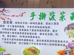 -手擀菠菜面(西康路店)