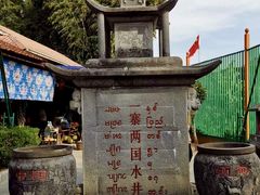 -一寨两国风景区