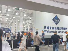 -山姆美式餐吧(西溪印象城店)