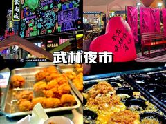 -杭州湖滨in77
