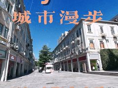-中山路步行街