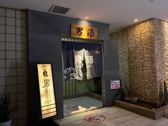 -极乐汇汗蒸会馆(杭州店)