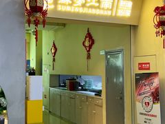 -苏梦江南·淮扬菜(夫子庙店)