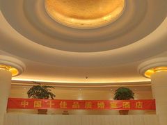 -慈溪白金汉爵大酒店