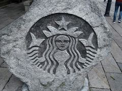 -星巴克(福州三坊七巷店)