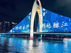 -珠江夜游天字码头