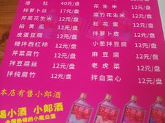 菜单-宝瑞门钉肉饼店