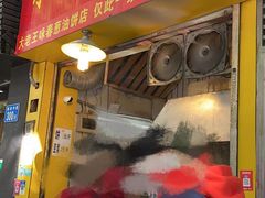 门面-咏春葱油饼(德政中路店)