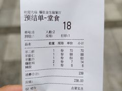 -金生隆(六铺炕店)