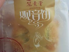 -冠素堂观音饼(朱家尖码头店)