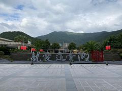 -宁波九龙湖开元度假村