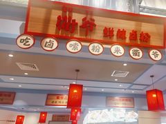-大食代美食广场(上海中心店)