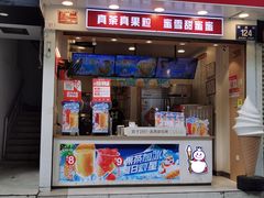 -蜜雪冰城(一市场店)